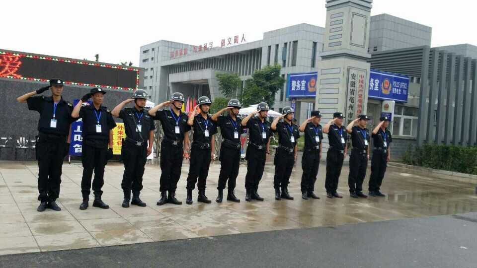 校園保安